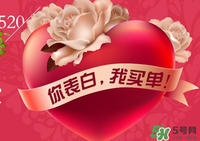 520和521的區(qū)別是什么？520和521的區(qū)別