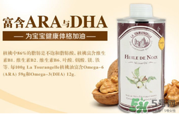 拉杜藍喬核桃油哪種好？拉杜藍喬核桃油美國版和法國版的區(qū)別？