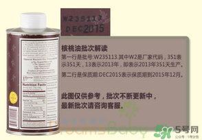 拉杜藍喬核桃油保質期多久？拉杜藍喬核桃油保質期怎么看？