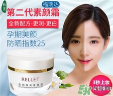 頤蓮素顏霜怎么用?頤蓮素顏霜要卸妝嗎? 頤蓮素顏霜怎么用?頤蓮素顏霜要卸妝嗎?