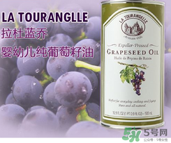 拉杜藍(lán)喬葡萄籽油怎么樣？拉杜藍(lán)喬葡萄籽油怎么吃？