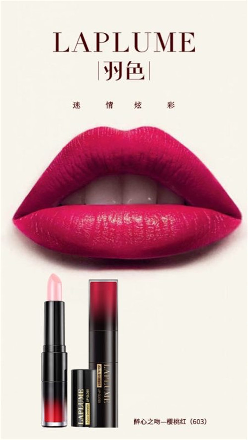 國(guó)產(chǎn)唇釉哪個(gè)牌子好 國(guó)產(chǎn)唇釉排行榜 國(guó)產(chǎn)唇釉哪個(gè)牌子好 國(guó)產(chǎn)唇釉排行榜