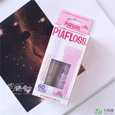 piafloss耳洞清潔線怎么樣？piafloss耳洞清潔線粉色藍(lán)色區(qū)別