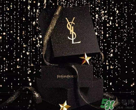 ysl520限量禮盒多少錢？2017圣羅蘭520限量禮盒價格