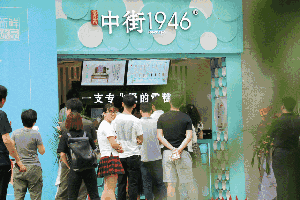 中街1946雪糕為什么火？為什么那么貴