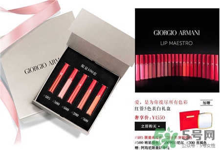 阿瑪尼520限量禮盒多少錢(qián)?阿瑪尼520表白禮盒有哪些? 阿瑪尼520限量禮盒多少錢(qián)?阿瑪尼520表白禮盒有哪些?