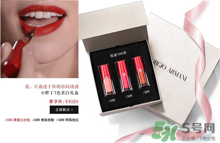 阿瑪尼520限量禮盒多少錢(qián)?阿瑪尼520表白禮盒有哪些? 阿瑪尼520限量禮盒多少錢(qián)?阿瑪尼520表白禮盒有哪些?
