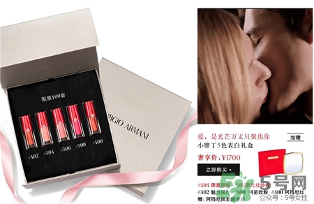 阿瑪尼520限量禮盒多少錢(qián)?阿瑪尼520表白禮盒有哪些? 阿瑪尼520限量禮盒多少錢(qián)?阿瑪尼520表白禮盒有哪些?
