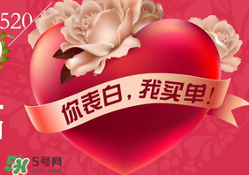 520為什么會是我愛你？為什么不是521？