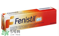 Fenistil Gel蚊蟲叮咬藥膏好用嗎？Fenistil Gel蚊蟲叮咬藥膏有效果嗎？