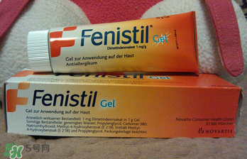 Fenistil Gel蚊蟲叮咬藥膏好用嗎？Fenistil Gel蚊蟲叮咬藥膏有效果嗎？