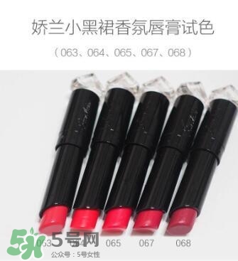 嬌蘭小黑裙甜漾唇膏061試色 嬌蘭小黑裙唇膏061試色圖 嬌蘭小黑裙甜漾唇膏061試色 嬌蘭小黑裙唇膏061試色圖