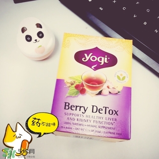 yogi茶有副作用嗎？yogi tea瑜伽茶怎么樣