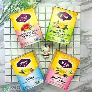 yogi茶有副作用嗎？yogi tea瑜伽茶怎么樣