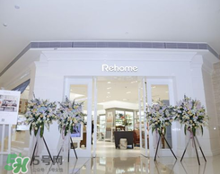 rehome產(chǎn)品在哪買？rehome哪里有賣的？