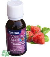 Ostelin維生素D怎么樣？Ostelin維生素D好用嗎？