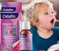 Ostelin維生素D怎么樣？Ostelin維生素D好用嗎？