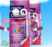 Ostelin維生素D怎么吃？Ostelin維生素D說明書