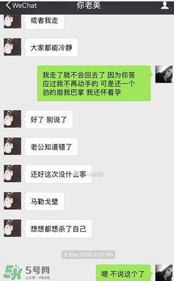 劉洲成老婆發(fā)離婚聲明 劉洲成家暴他老婆嗎？
