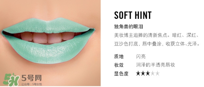 mac魅可soft hint獨(dú)角獸的眼淚多少錢？mac soft hint試色