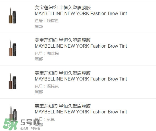 美寶蓮眉膠試色圖片與試用報(bào)告 美寶蓮眉膠試色圖片與試用報(bào)告