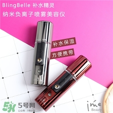 Blingbelle補(bǔ)水精靈多少錢?Blingbelle納米補(bǔ)水儀價(jià)格 Blingbelle補(bǔ)水精靈多少錢?Blingbelle納米補(bǔ)水儀價(jià)格