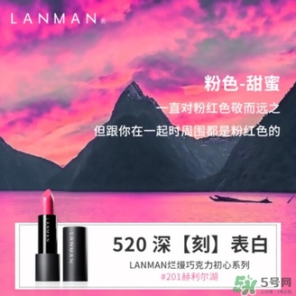 免費的520禮物，我們都給你準備好啦~快來領?。?></p><p style=