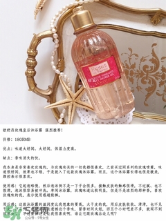 沐浴乳什么牌子好 沐浴乳用的好老公回家早 沐浴乳什么牌子好 沐浴乳用的好老公回家早