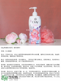 沐浴乳什么牌子好 沐浴乳用的好老公回家早 沐浴乳什么牌子好 沐浴乳用的好老公回家早