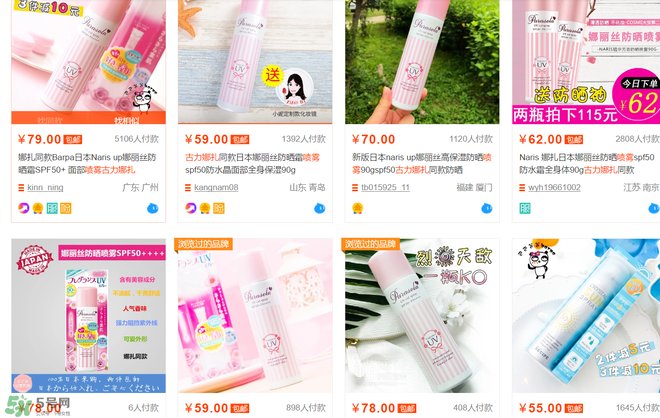 防曬噴霧有用嗎？防曬噴霧真的有用嗎