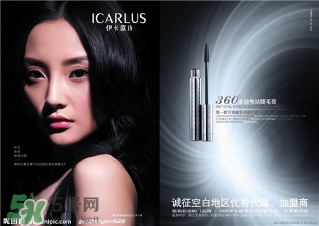 icarlus是什么牌子?伊卡露詩(shī)屬于什么檔次? icarlus是什么牌子?伊卡露詩(shī)屬于什么檔次?