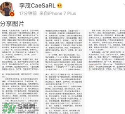 李茂怎么回應劉洲成家暴出軌的？李茂微博發(fā)聲曝出真相