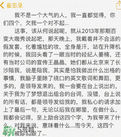 至上勵(lì)合成員開撕？馬雪陽微博回應(yīng)李茂指責(zé)