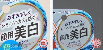 biore碧柔水慕斯防曬乳液真假辨別對(duì)比圖 biore碧柔水慕斯防曬乳液真假辨別對(duì)比圖