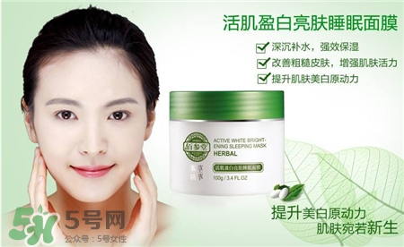 睡眠面膜會堵塞毛孔嗎?睡眠面膜有熒光劑嗎? 睡眠面膜會堵塞毛孔嗎?睡眠面膜有熒光劑嗎?