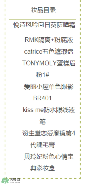 鄰家妹妹妝小清新妝容化妝步驟 清新妝容的畫(huà)法 鄰家妹妹妝小清新妝容化妝步驟 清新妝容的畫(huà)法