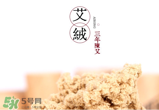 艾絨是什么？艾絨的使用方法