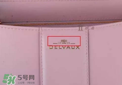 delvaux德爾沃包包真假辨別對(duì)比圖