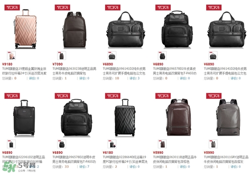 tumi包檔次怎么樣？tumi包價格一般多少錢