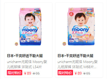 紙尿褲哪種牌子好？紙尿褲哪個(gè)牌子好？