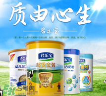 君樂寶白金裝奶粉怎么吃？君樂寶白金裝奶粉怎么沖？