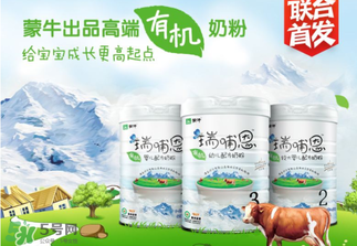 瑞哺恩有機(jī)嬰奶粉怎么樣？瑞哺恩有機(jī)嬰奶粉怎么沖？