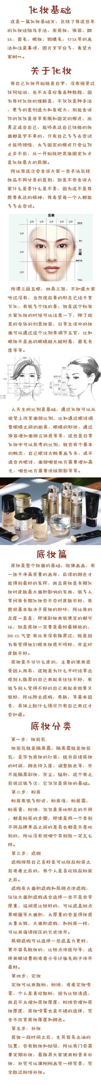 化妝的注意事項(xiàng) 化妝應(yīng)注意哪些細(xì)節(jié) 化妝的注意事項(xiàng) 化妝應(yīng)注意哪些細(xì)節(jié)