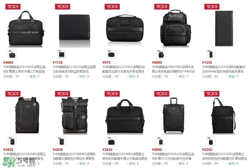 tumi包檔次怎么樣？tumi包價格一般多少錢