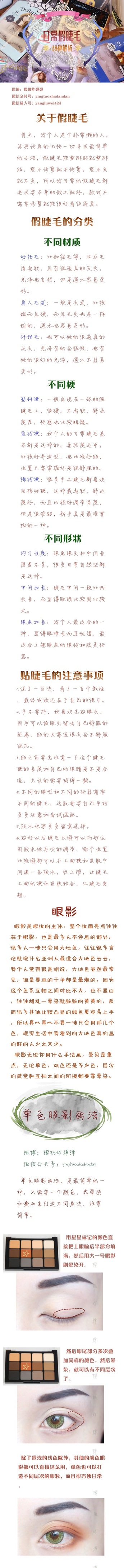 化妝的注意事項(xiàng) 化妝應(yīng)注意哪些細(xì)節(jié) 化妝的注意事項(xiàng) 化妝應(yīng)注意哪些細(xì)節(jié)