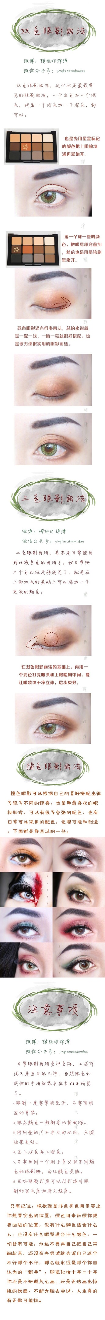 化妝的注意事項(xiàng) 化妝應(yīng)注意哪些細(xì)節(jié) 化妝的注意事項(xiàng) 化妝應(yīng)注意哪些細(xì)節(jié)