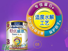 雀巢超級能恩奶粉1段怎么樣？雀巢超級能恩奶粉1段怎么沖？