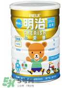 明治珍愛童兒童成長奶粉怎么樣？明治珍愛童兒童成長奶粉怎么沖？