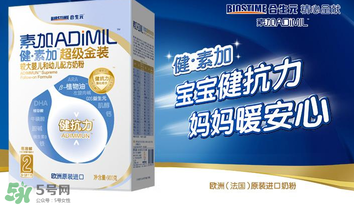 健素加超級(jí)金裝奶粉3段怎么樣？健素加超級(jí)金裝奶粉3段怎么沖？