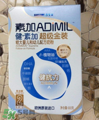 健素加超級(jí)金裝奶粉3段怎么樣？健素加超級(jí)金裝奶粉3段怎么沖？